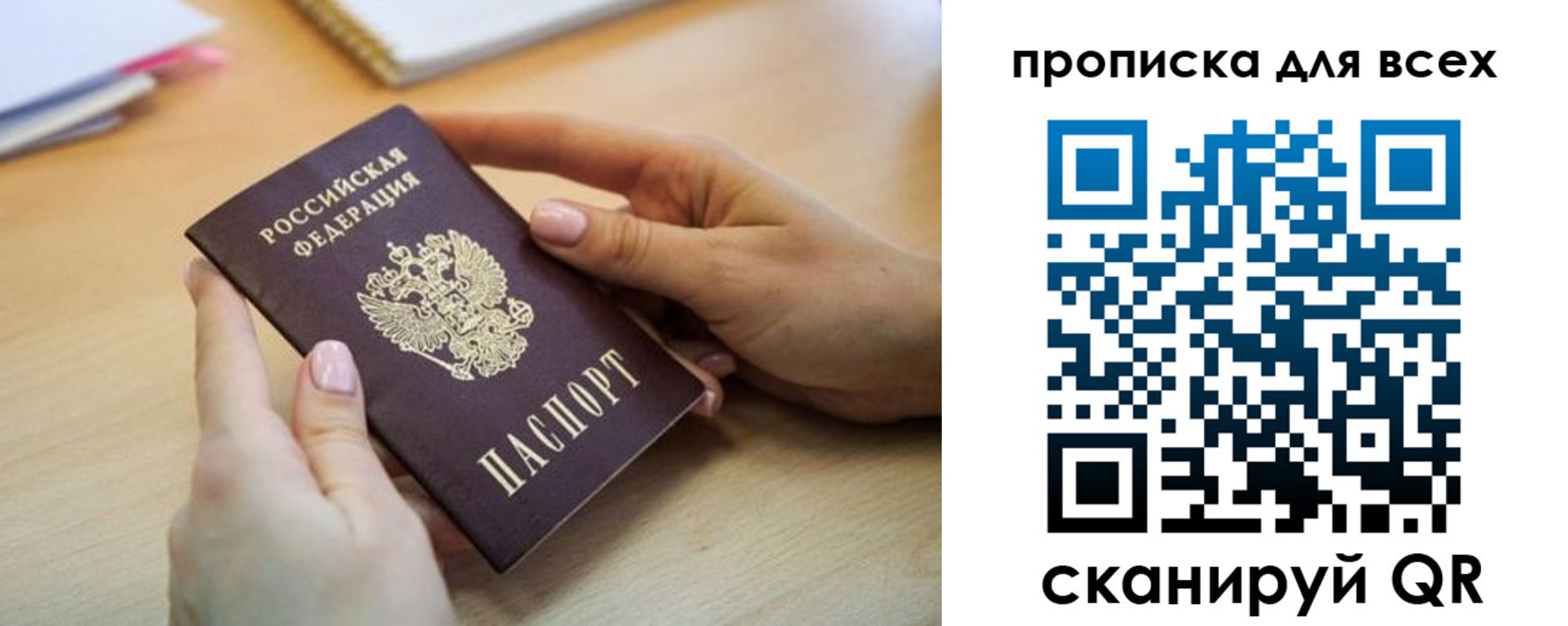 прописка иностранных граждан в Омской области