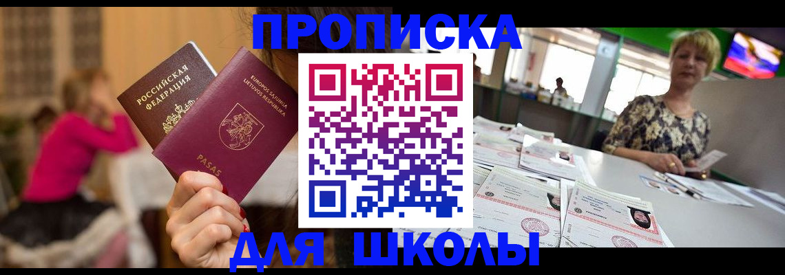 регистрация в Омской области