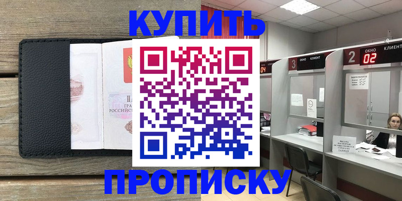 прописка для военкомата в Омской области
